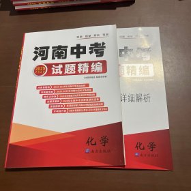 2025河南中考试题精编 化学