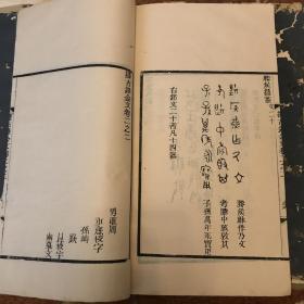 《捃古录金文》清光绪二十一年(1895)刊行。五册合售。原书线装三卷，每卷又分三卷三册，共九册。缺第一卷二册三册、第二卷三册、第三卷三册。

吴式芬撰，清代金石学名著《攈古录金文》王懿荣进呈