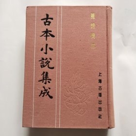 万锦情林精装品好