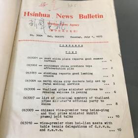 HSINHUA NEWS BULLETIN新华社英文电讯1975年合订本（1-12全年全共12本合售，书口有少量污渍）