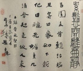 张东辉～书法