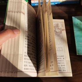 汉书后汉书