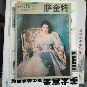 席勒 (平装)：克里姆特油画精品