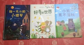 （青葫芦桥梁书）3本合售