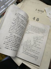 六壬术
