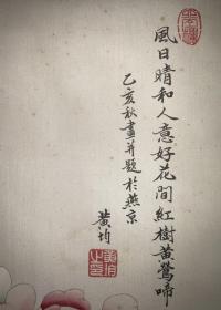 黄均，原装镜片，工笔绢本，1987年2月被聘任为中央文史研究馆馆员。他是中国美术家协会会员、北京古都书画研究院院长、北京工笔重彩画会副会长、中山书画社顾问、东方书画社顾问及中国口岸协会书画研究会顾问