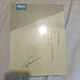 俞敏洪新东方20年之感悟