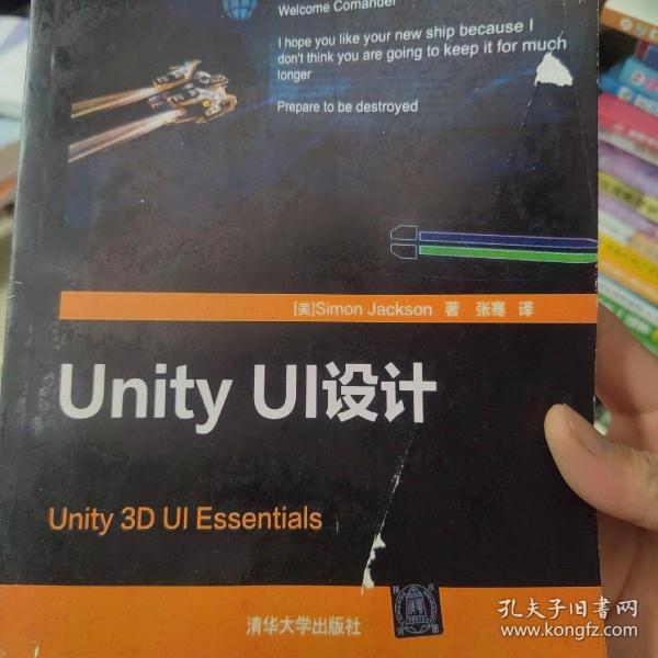 Unity UI设计