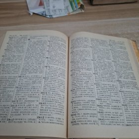 辞源修订本第三册