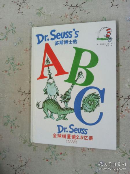 苏斯博士的ABC