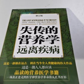 3本 失传的营养学：远离疾病+很老很老的老偏方大病小病一扫光+百变食疗大全