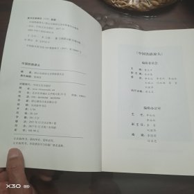 中国铁路源头