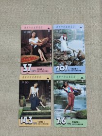 川卡精品磁卡 ：《发展中的成都电话》一组四张新卡