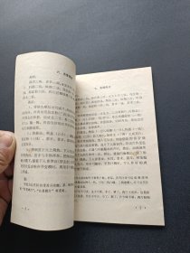 家庭常用菜100例