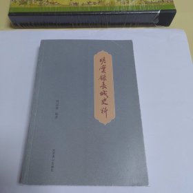 明实录长城史料
