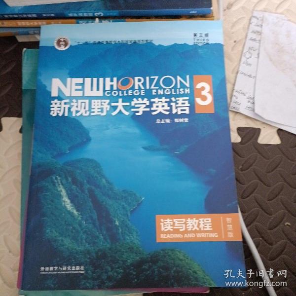 新视野大学英语读写教程3（智慧版第三版）