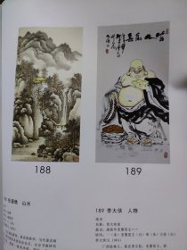 散页美术资料（印刷品）———书画——初晴【张道晗】，皆大欢喜【李大侠】，钟馗夜巡【李清逸】，年年有余【马雅丽】，山野【陈学良】，山水【谢冰毅】，山水，春晖【颜景龙】，2085，