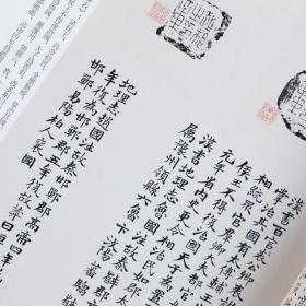 全新：陈介祺藏吴大澂考释古封泥 |金石珍本丛刊  非远包邮