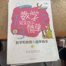 大与小&关于时间的一切（1.2.3.5.6）5册合