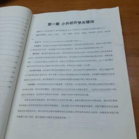 2021郑州初中入学白皮书