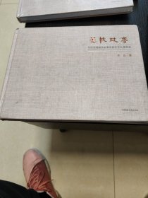 当代中国画名家册页新作学术观摩展85品