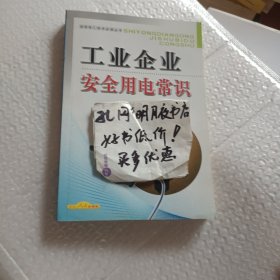 新编电工技术1000个问与答
