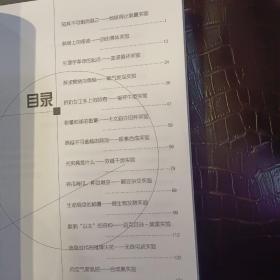 颠覆 重塑人类常识的20大科学实验、力量：改变人类文明的50大科学定理 【两本合售】【2005年一版一印  原版资料】作者: 李啸虎、刘学礼 著     出版社: 上海文化出版社【图片为实拍图，实物以图片为准！】9787806468388 、9787806467411