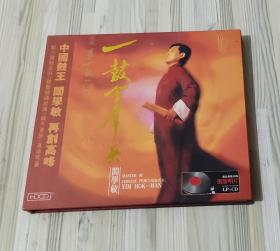 炎黄第一鼓[2] 一鼓会群英 阎学敏 CD（黑胶唱片）