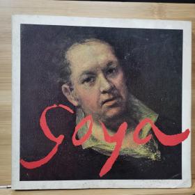 戈雅（Goya）展