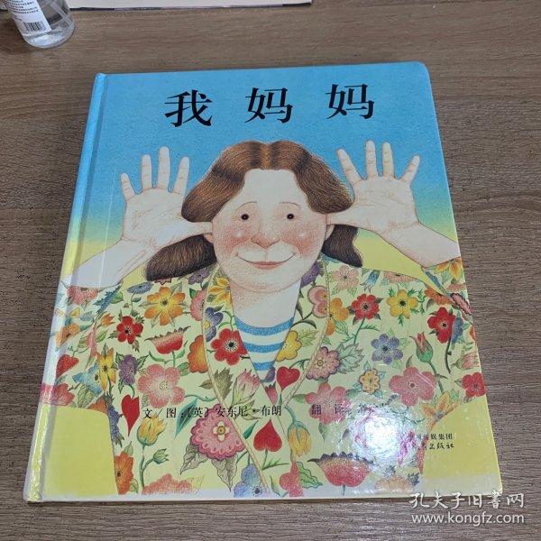 我妈妈