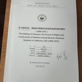 奇卡诺的创生：美国加州墨裔学生的权利追求和身份建构（1968-1975）
