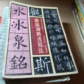 5000常用汉字钢笔三体字帖