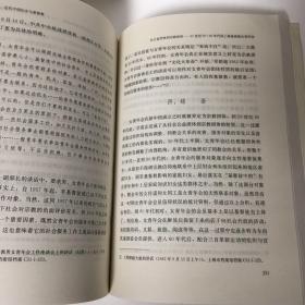 【正版现货，一版一印】性别与历史：近代中国妇女与基督教（人文社科新论丛书）关于历史上基督教性研究的论文专著作少，关于中国近代基督教女性的研究尤少，这方面的研究从上世纪八十年代起从美国发端，目前已成为我国近代史研究的一个前沿课题。2005年夏，美国旧金山大学利玛窦中西文化研究所与上海大学文学院在上海大学联合召开了“性别与历史：近代中国妇女与基督教”学术讨论会，本书即是这次学术讨论会的论文结集，品相好