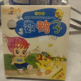 【盒装VCD】天才宝宝儿歌精选~数鸭子 卡通版 2VCD