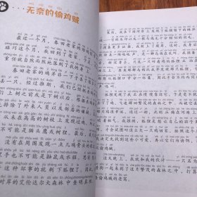 春田狐母亲的爱