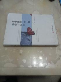 非生物型人工肝操作与应用