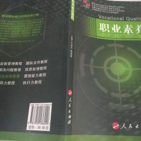 EA3027003 职业素养教程