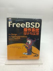 FreeBSD操作系统设计与实现