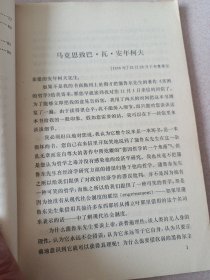 马克思恩格斯书简