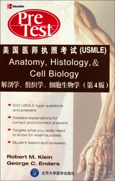 【全新正版，假一罚四】解剖学组织学细胞生物学(第4版美国医师执照考试)