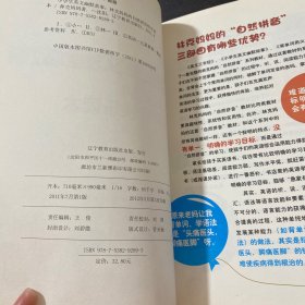 小学生英文幽默故事：林克妈妈的自然拼音快乐读本【附光盘】