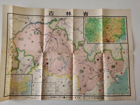 吉林省 地图（五十年代老地图）