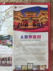 【旧地图】太原旅游图   2开  山西饭店版