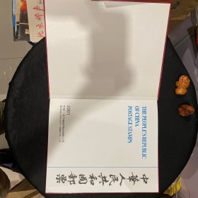 低售2001年邮票北方年册一本