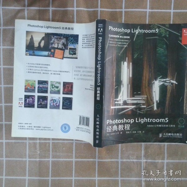 Photoshop Lightroom 5经典教程