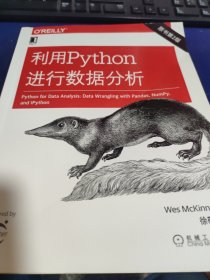 利用Python进行数据分析（原书第2版）