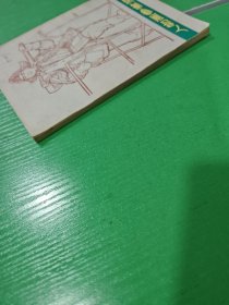 人物画参考资料（修订本）