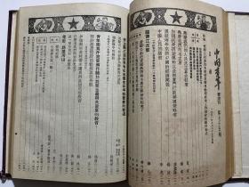 中国青年 1951年总71期—81期合订本本！