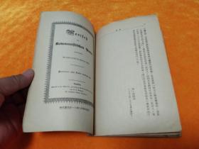 《共产党宣言》－1950年版 外国文书籍出版！