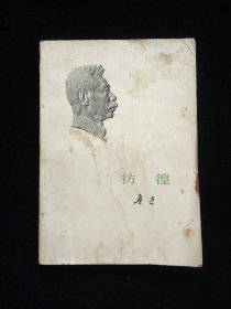 彷徨
